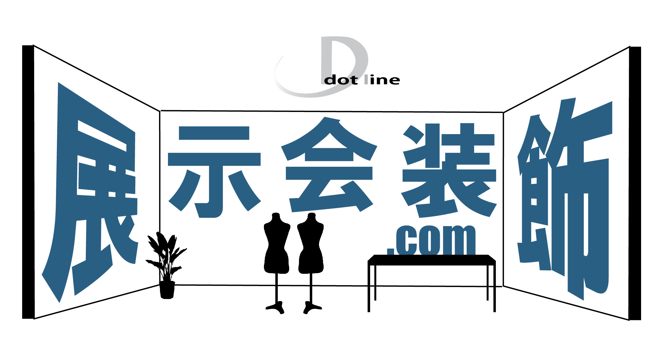 展示会装飾.com ロゴ