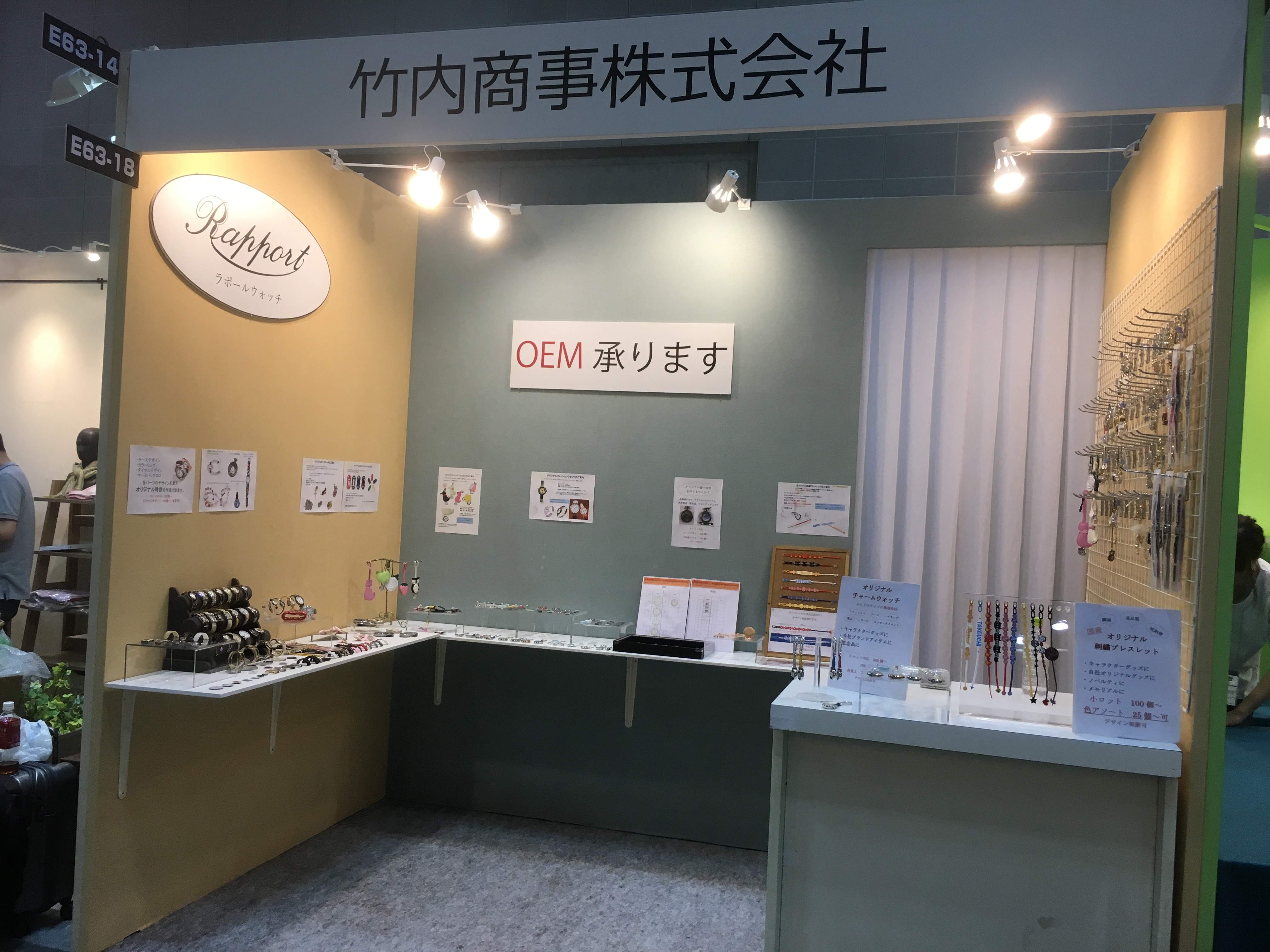 ライフスタイル総合EXPO