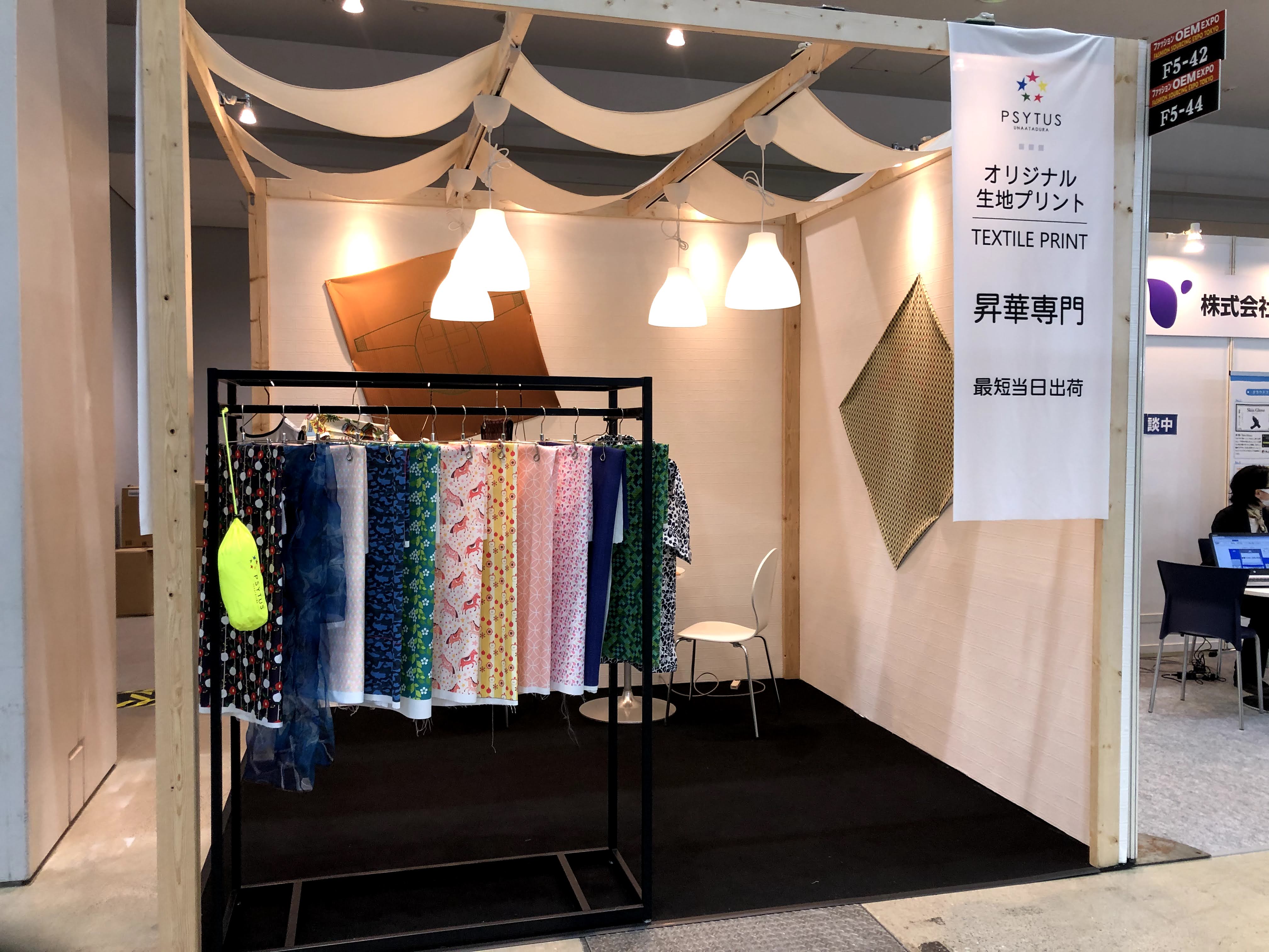 ファッションOEMEXPO