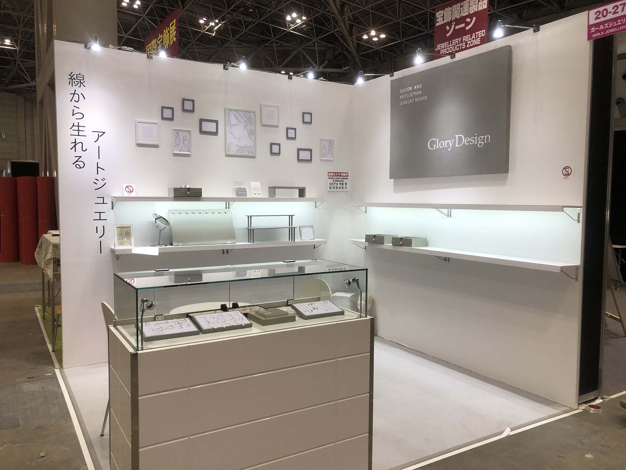 国際宝飾展_1小間コマ_20万円台