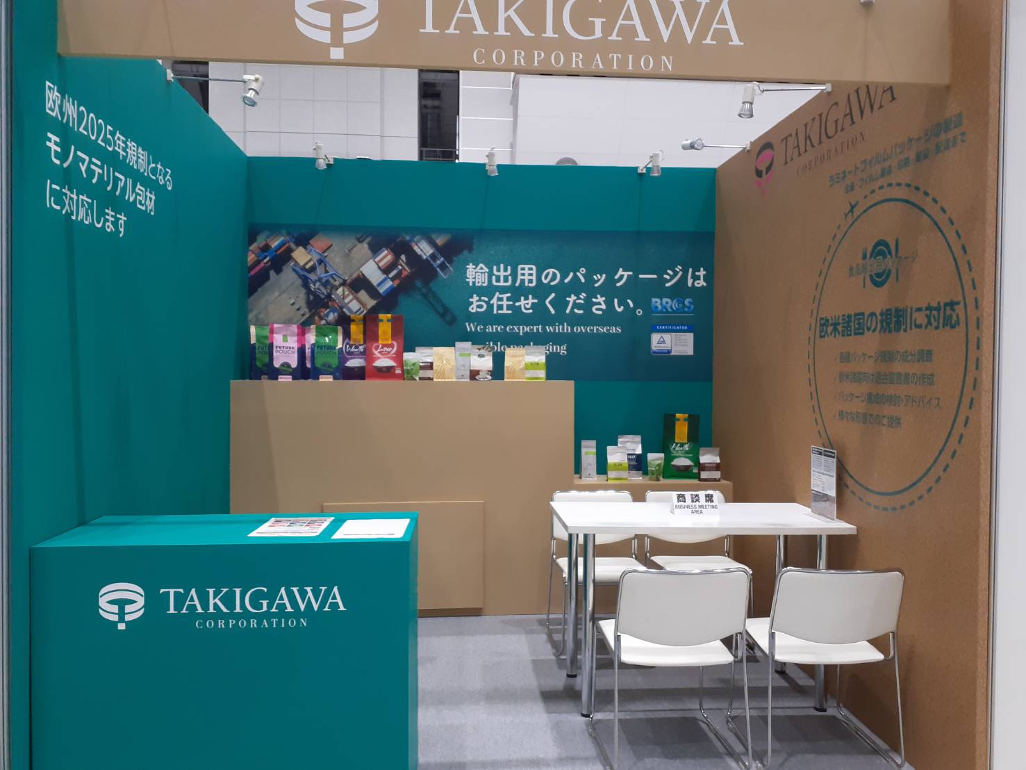 日本の食品輸出EXPO