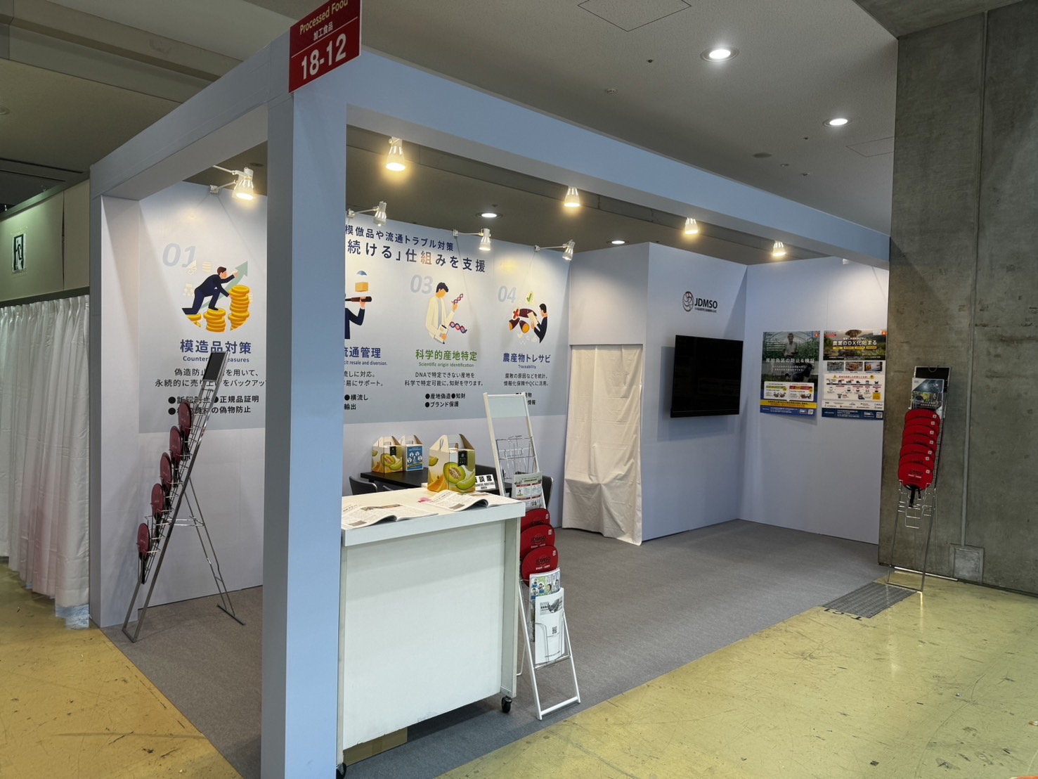 日本の食品輸出EXPO