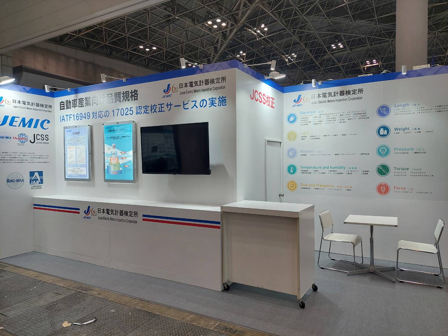 ものづくりワールド